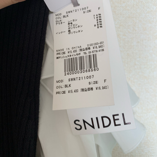 SNIDEL(スナイデル)のニットドッキングパフスリブラウス　スナイデル レディースのトップス(シャツ/ブラウス(長袖/七分))の商品写真