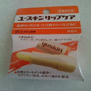 ユースキン(Yuskin)のユースキン リップケア(リップケア/リップクリーム)