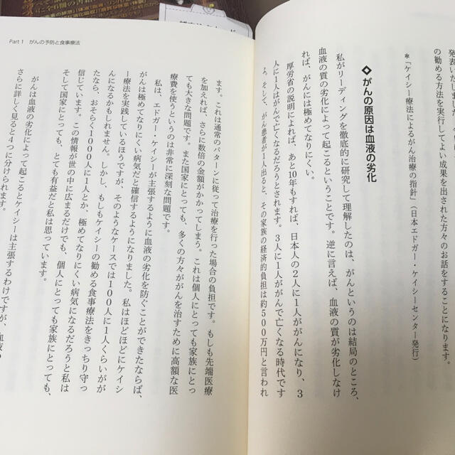 療法 エドガー ケイシー エドガー・ケイシー流首の体操で視力回復。首歪みとり視力回復法は効果あり