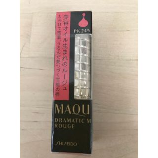 マキアージュ(MAQuillAGE)のマキアージュ　ドラマティックルージュ(口紅)