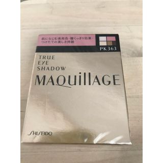 マキアージュ(MAQuillAGE)のマキアージュ　トゥルーアイシャドウ(アイシャドウ)