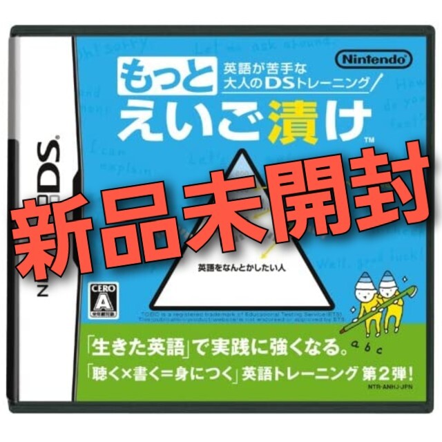 ニンテンドーds ニンテンドーds ソフト もっと英語漬け の通販 By 洋の梨 S Shop ニンテンドーdsならラクマ