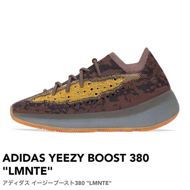 ★希少23.5cm★ADIDAS YEEZY BOOST 380 "LMNTE"