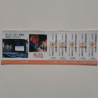 21年5月31日迄有効 京成ローザ入館割引券5枚 ソフトドリンク引換券a1の通販 ラクマ 21年5月31日迄有効 京成ローザ入館割引券5枚 ソフトドリンク引換券a1の通販 ラクマ
