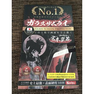 【新品】iPhoneガラスフィルム(保護フィルム)