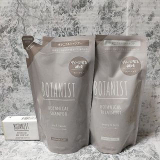 ボタニスト(BOTANIST)のボタニスト、固形石鹸、ダメージケア詰め替え用シャンプー、トリートメントセット(シャンプー)