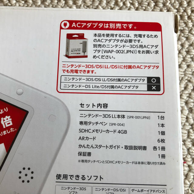 NINTENDO 3DS LL 本体　美品 3