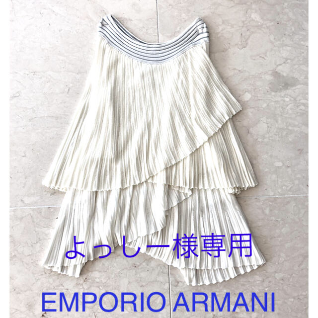 よっしー様専用3点　新品　EMPORIO ARMANI アルマーニ　スカート