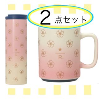 スターバックスコーヒー(Starbucks Coffee)の2点セット☆ スターバックス リザーブ ステンレスタンブラー サクラ　マグサクラ(タンブラー)