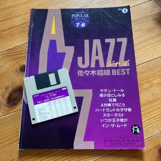 ヤマハ(ヤマハ)のらくまいち様専用　JAZZ 佐々木  昭雄BEST(ポピュラー)