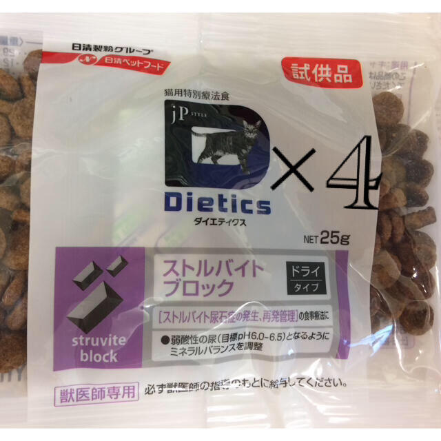 日清ペットフード 猫フード ストルバイト 結石 尿路結石 病院食 サンプルの通販 By よーーいどん ニッシンペットフードならラクマ 日清ペットフード 猫フード ストルバイト 結石 尿路結石 病院食 サンプルの通販 By よーーいどん ニッシンペットフードならラクマ