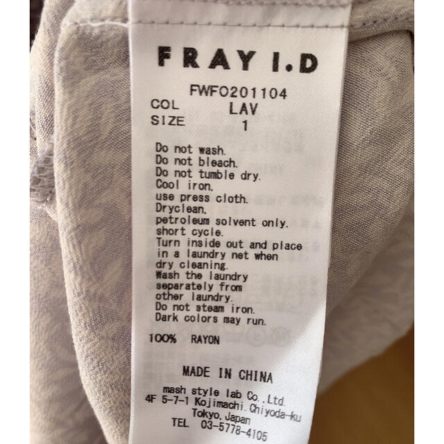 FRAY I.D(フレイアイディー)のFRAY I.D ♡ ヴィンテージレーヨンプリントワンピース レディースのワンピース(ロングワンピース/マキシワンピース)の商品写真