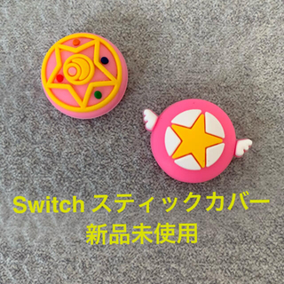 Switch スティックカバー(その他)