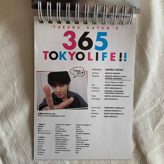 365TOKYOLIFE!!佐藤健2015カレンダー佐藤めくる エンタメ/ホビーのタレントグッズ(男性タレント)の商品写真