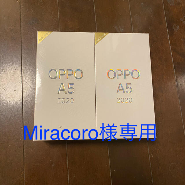 OPPO A5 2020 2個セット(色:ブルー×2)【新品未使用】