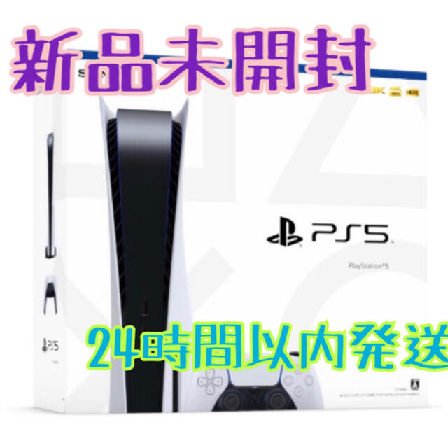SONY - 【未開封】PlayStation 5 (CFI-1000A01)