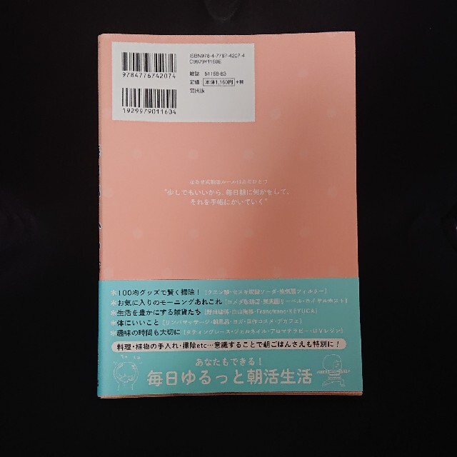 毎日あさかつ １３０日で私が変わる！ エンタメ/ホビーの漫画(その他)の商品写真