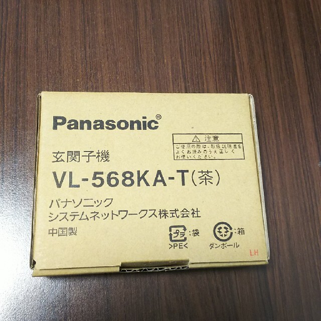 新品】パナソニック 玄関子機 VL-568KA-T 新品】パナソニック 玄関子機 VL-568KA-T