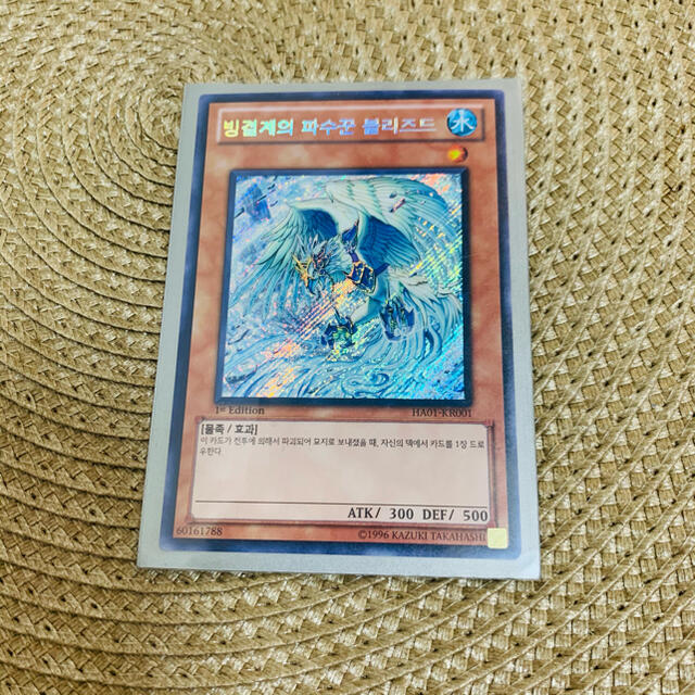遊戯王(ユウギオウ)の遊戯王 ♡ 氷結界の番人ブリズド エンタメ/ホビーのトレーディングカード(シングルカード)の商品写真