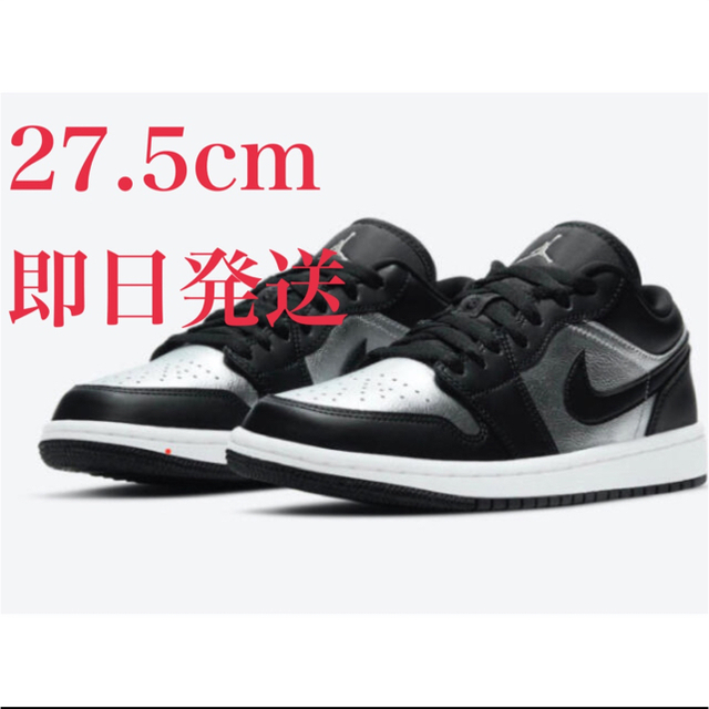 W AIR JORDAN 1 LOW METALLIC SILVER 27.5