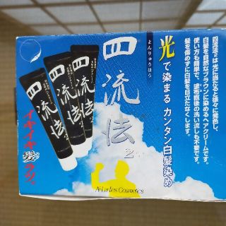 四流法(日用品/生活雑貨)