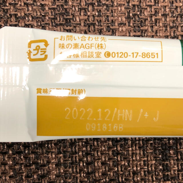 Nestle 匿名配送 ブレンディカフェオレ スティック12本の通販 By Takop S Shop ネスレならラクマ Nestle 匿名配送 ブレンディカフェオレ スティック12本の通販 By Takop S Shop ネスレならラクマ