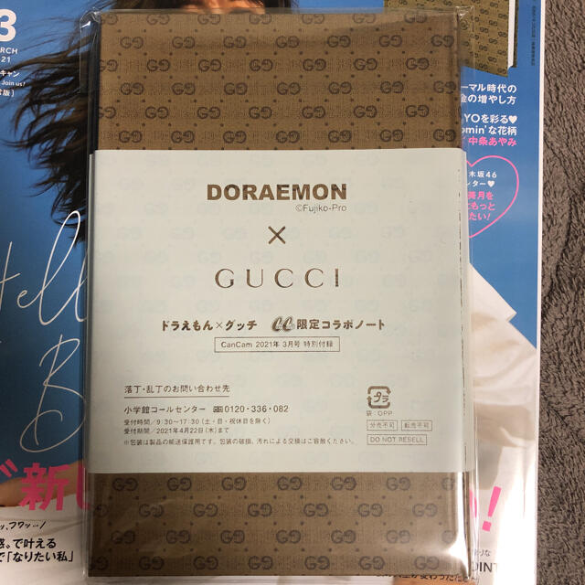 Gucci(グッチ)のCanCam (キャンキャン) 2021年 03月号 ドラえもん×GUCCI エンタメ/ホビーの雑誌(ファッション)の商品写真