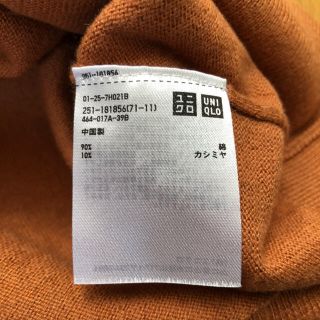 ユニクロ(UNIQLO)のユニクロ コットンカシミヤVネックセーター（長袖）(ニット/セーター)