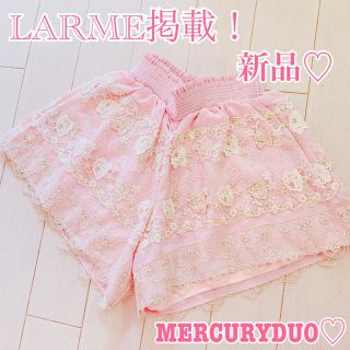 マーキュリーデュオ(MERCURYDUO)の【中村里沙着用】【雑誌掲載】【新品】 MERCURYDUO ショートパンツ(ショートパンツ)