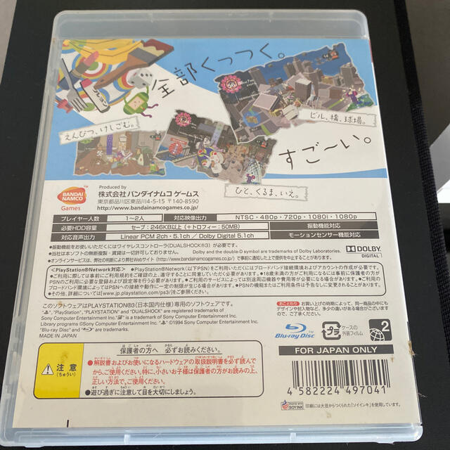BANDAI(バンダイ)の塊魂TRIBUTE（トリビュート） PS3 エンタメ/ホビーのゲームソフト/ゲーム機本体(家庭用ゲームソフト)の商品写真