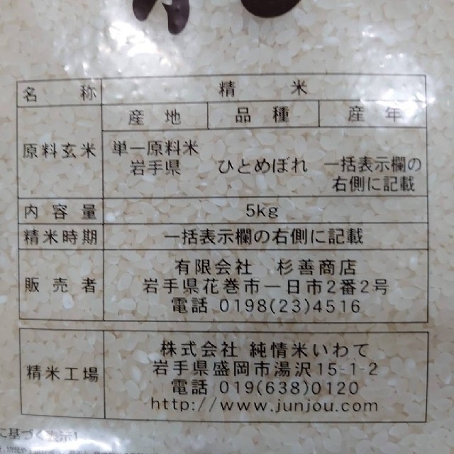 特価最新作 もんぶらん様専用 特A地区産 30kgの通販 by うさぎの米屋(お米マイスターの居るお店)|ラクマ 精米済 お米 通販最新作