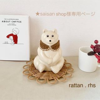 ☆ saisan  shopさま専用ページ ☆(その他)