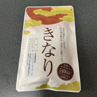 [新品未使用] きなり　有機粉末緑茶付き(その他)