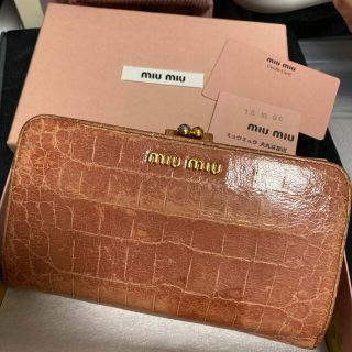 ミュウミュウ(miumiu)の【miu miu クロコ型押しがま口　長財布　ピンク(財布)