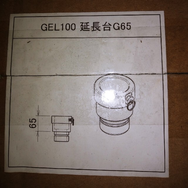 BANZAI　ゲートリフト用延長台