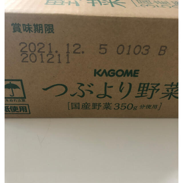 KAGOME(カゴメ)のつぶより野菜 カゴメ　1ケース（30本入り） 食品/飲料/酒の健康食品(その他)の商品写真