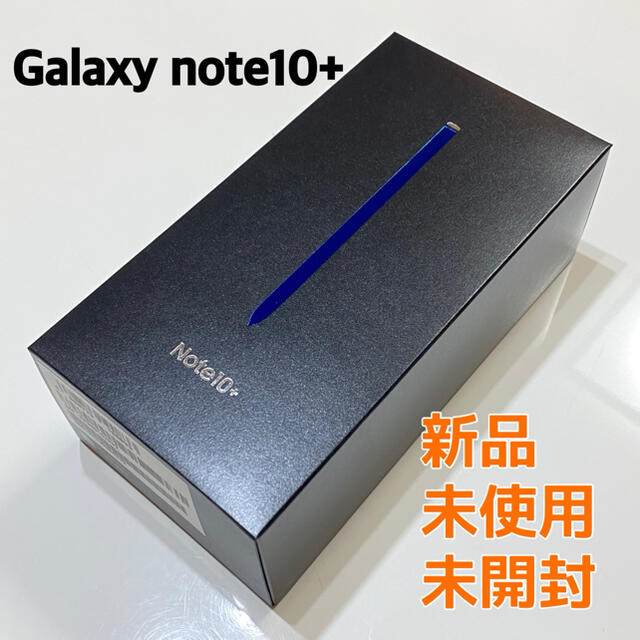 値下げ中Galaxy Note10+ オーラグロー simフリー 256GB