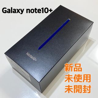 値下げ中Galaxy Note10+ オーラグロー 楽天simフリー 256GB(スマートフォン本体)