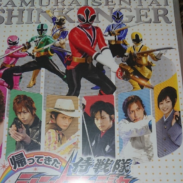 帰ってきた侍戦隊シンケンジャー　特別幕 DVD エンタメ/ホビーのDVD/ブルーレイ(キッズ/ファミリー)の商品写真