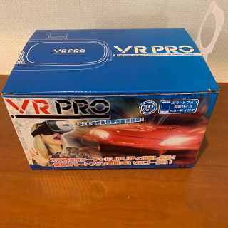 VR PRO  スマホ対応(プロジェクター)