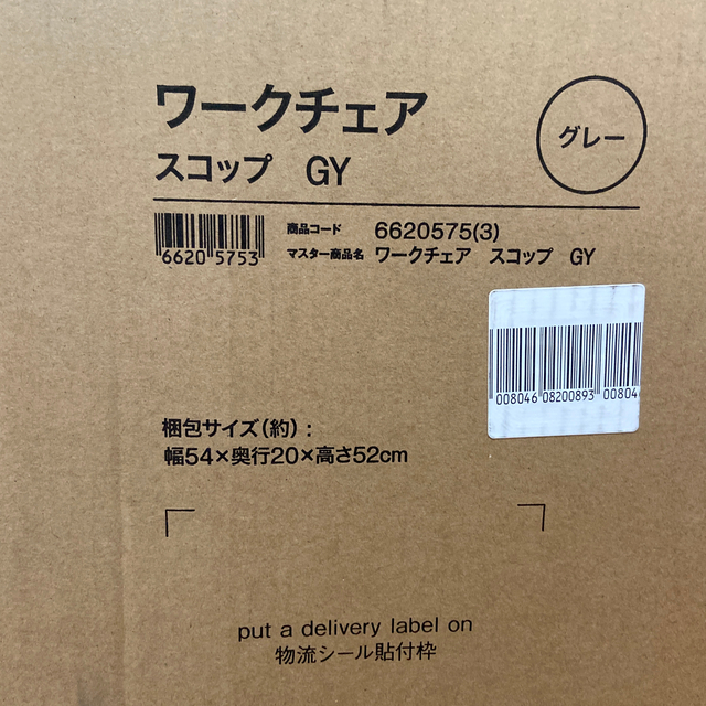 ニトリ(ニトリ)の新品　ワークチェア　椅子　【ニトリ】 インテリア/住まい/日用品の椅子/チェア(デスクチェア)の商品写真