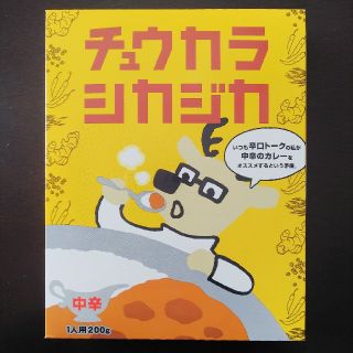 ダイハツ(ダイハツ)のダイハツ レトルトカレー(レトルト食品)