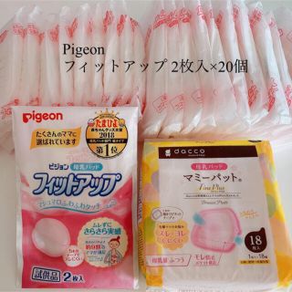 ピジョン(Pigeon)の母乳パッド 母乳フリーザーパック(母乳パッド)