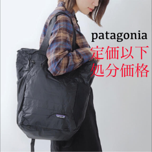 patagonia - 最新2020 パタゴニア ウルトラライトブラックホールトート