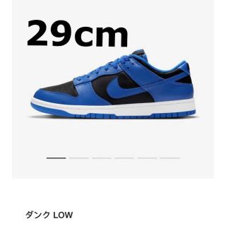 ナイキ(NIKE)のナイキ ダンク ハイパーコバルト 29cm(スニーカー)