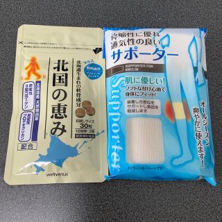 [新品未使用] 北国の恵み　30粒(その他)