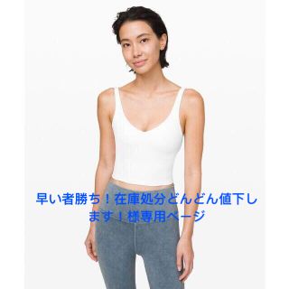 ルルレモン(lululemon)の早い者勝ち！在庫処分どんどん値下します！様専用ページ lululemon(ヨガ)