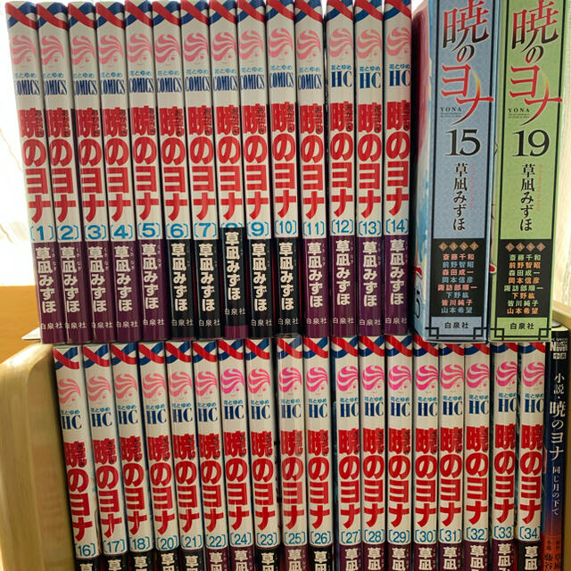 少女漫画 暁のヨナ 1から34 既刊全巻と小説