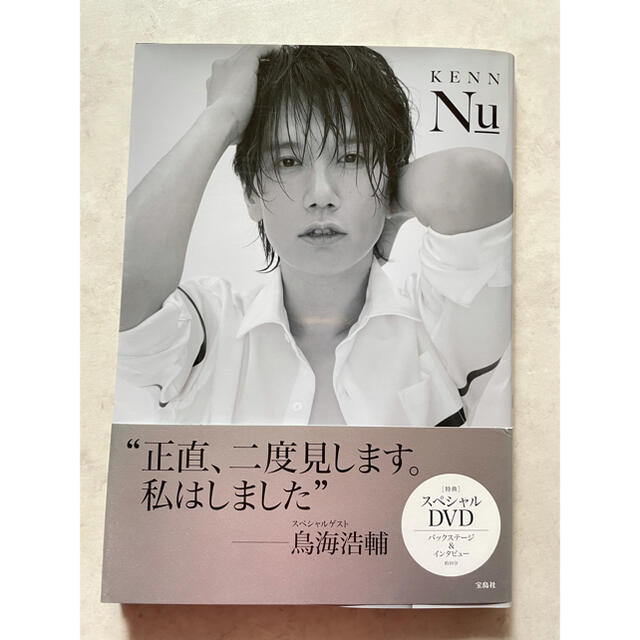 KENN 写真集 「Nu」 エンタメ/ホビーの声優グッズ(その他)の商品写真