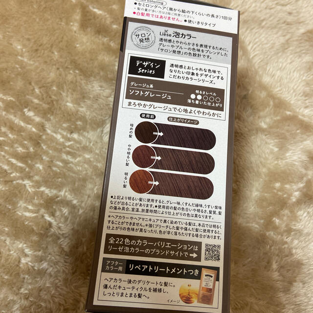 リーゼ 泡カラー ソフトグレージュ 1セット の通販 By Cii S Shop ラクマ リーゼ 泡カラー ソフトグレージュ 1セット の通販 By Cii S Shop ラクマ